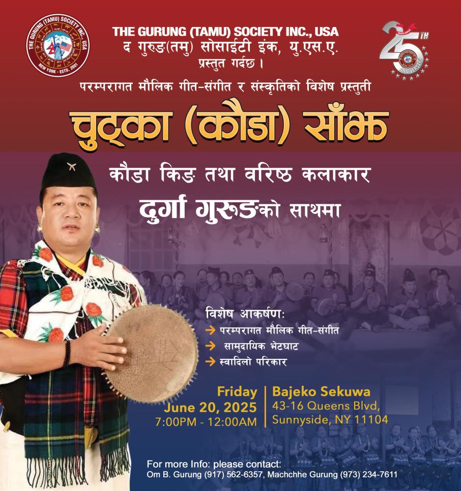 द गुरुङ (तमु) सोसाइटी इंक, यूएसएले कौडा किंग दुर्गा गुरुङसँग चुट्का (कौडा) साँझ कार्यक्रम गर्दै